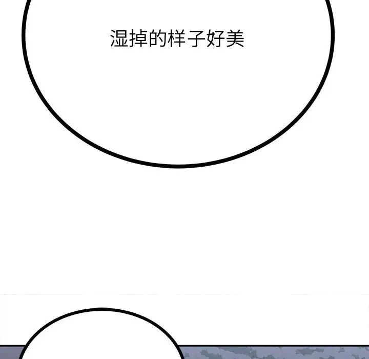 毒酒第12话