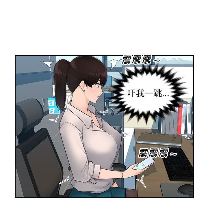 办公乐园第4话