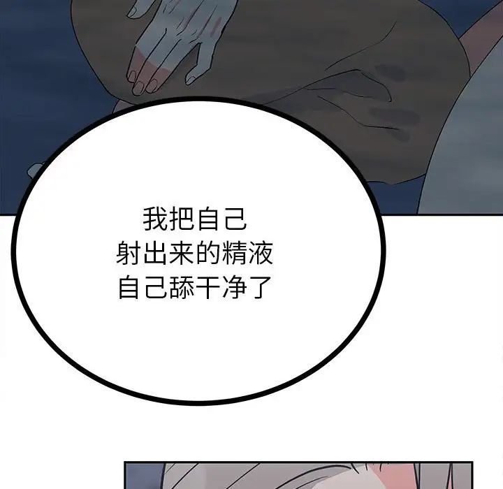 毒酒第12话