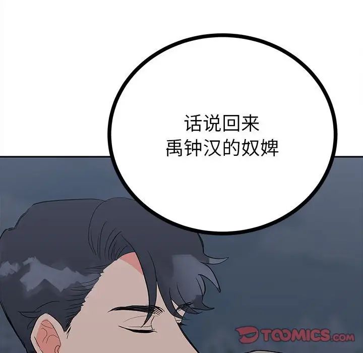 毒酒第12话