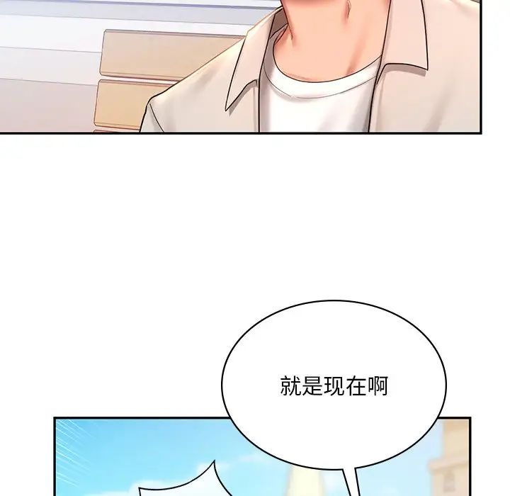 爱的游乐园第14话