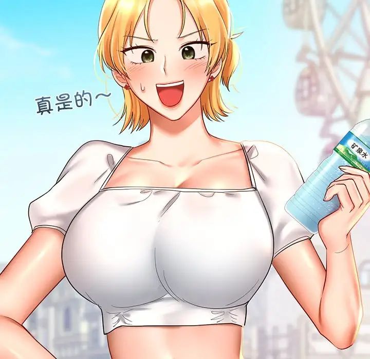 爱的游乐园第14话