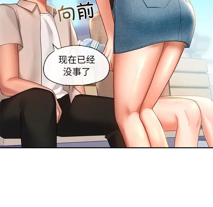 爱的游乐园第14话