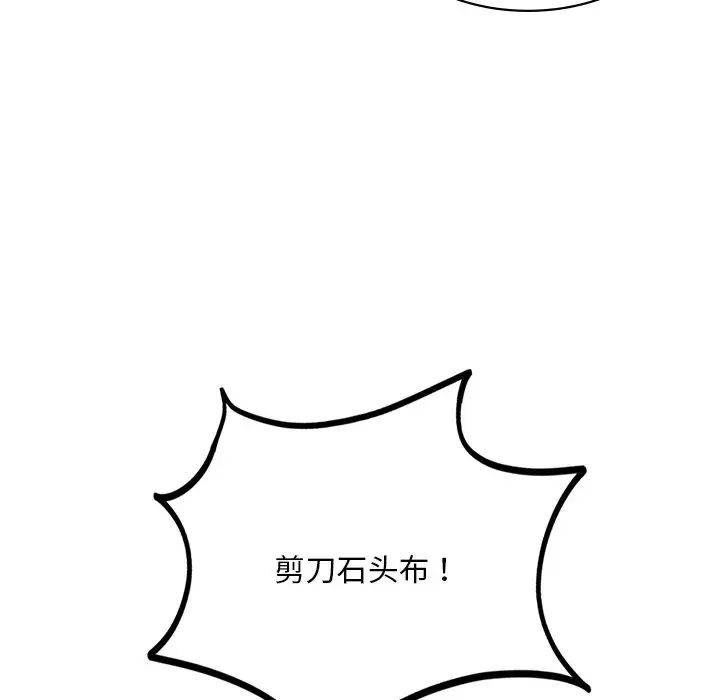 爱的游乐园第14话