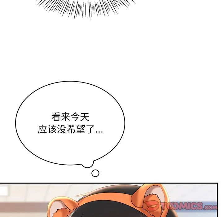 爱的游乐园第14话