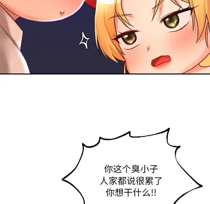 爱的游乐园第14话