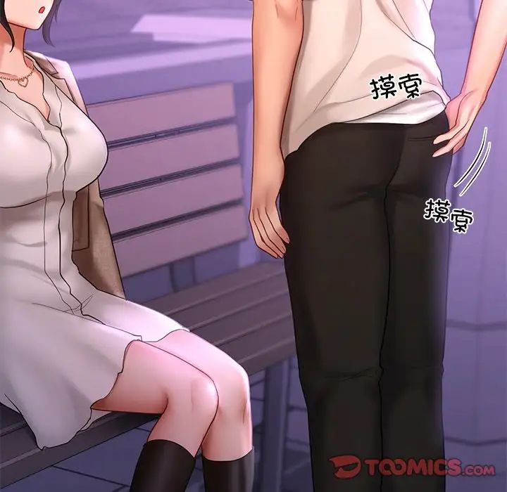 爱的游乐园第14话