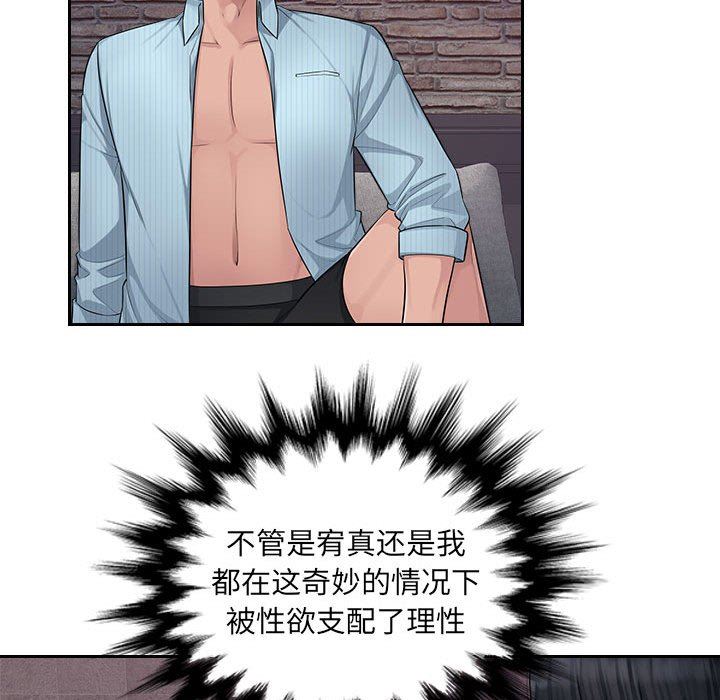 办公乐园第6话