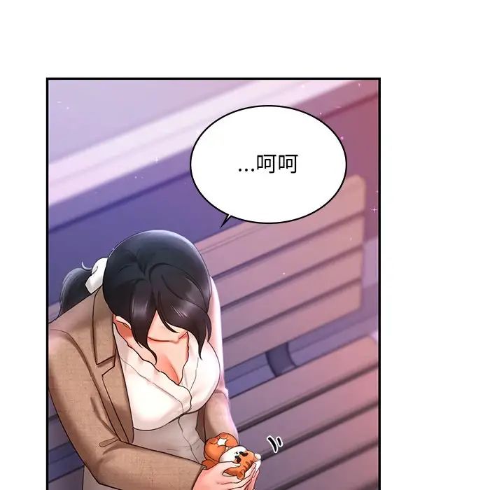 爱的游乐园第14话