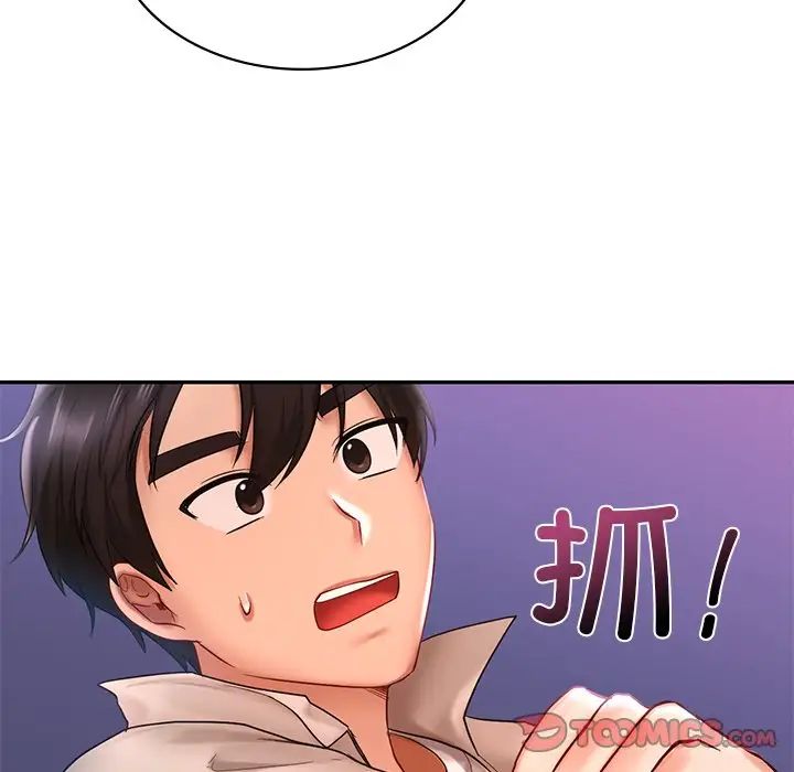 爱的游乐园第14话