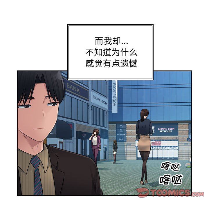 办公乐园第6话