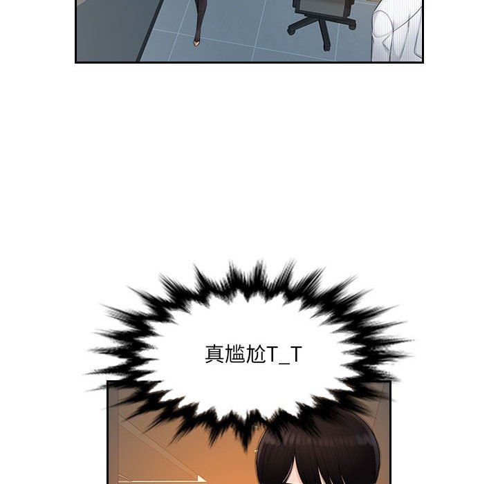 办公乐园第6话