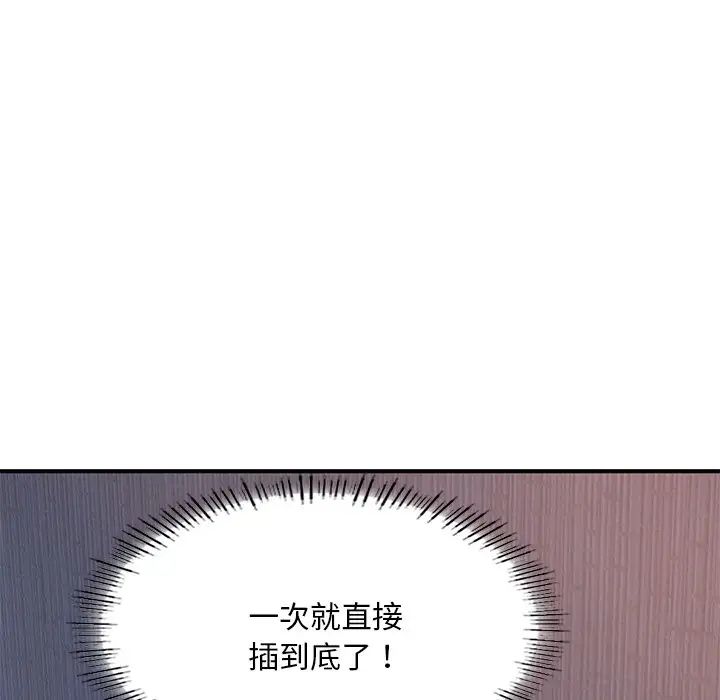 成为人上人第8话