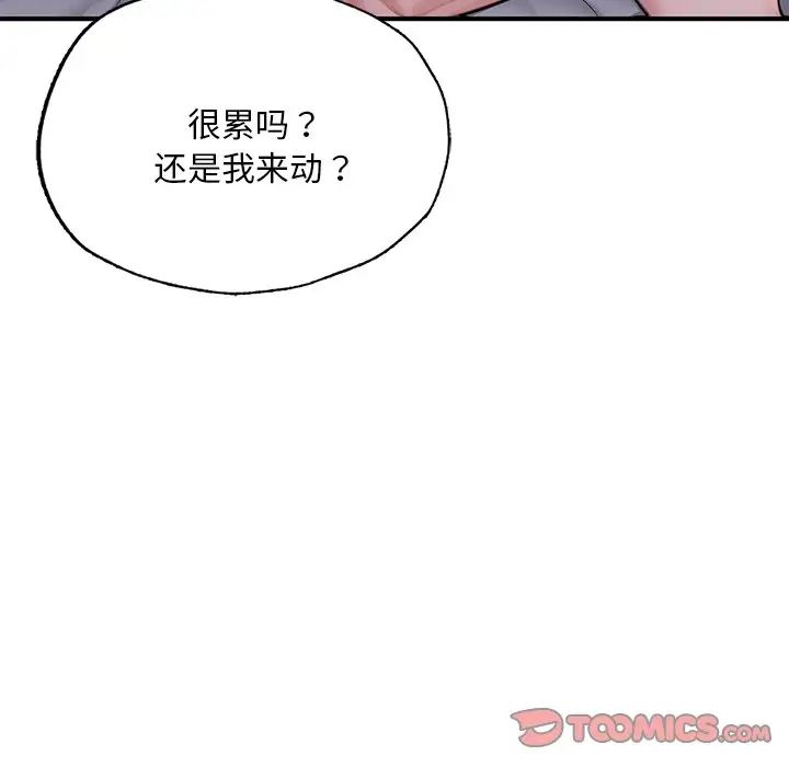 成为人上人第8话