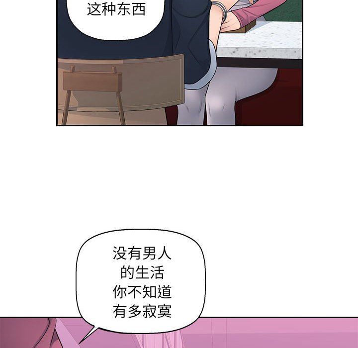 办公乐园第6话