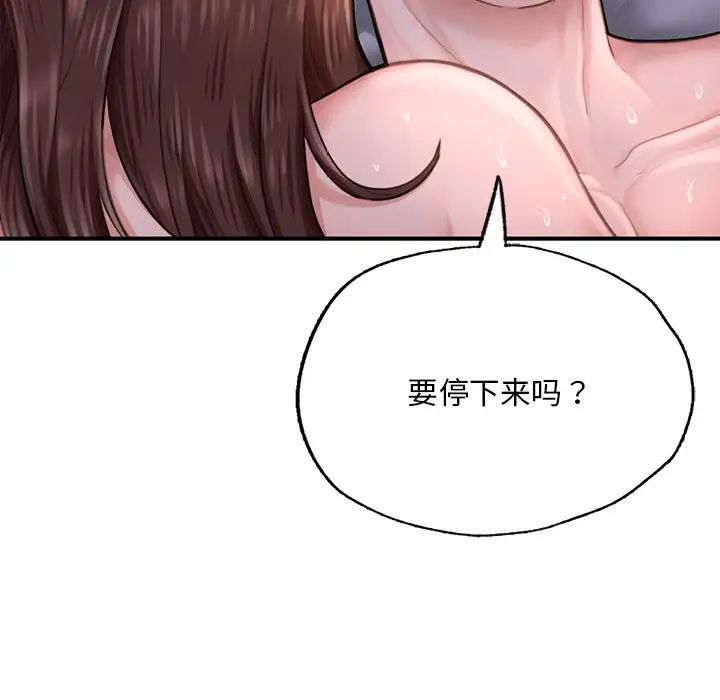 成为人上人第8话
