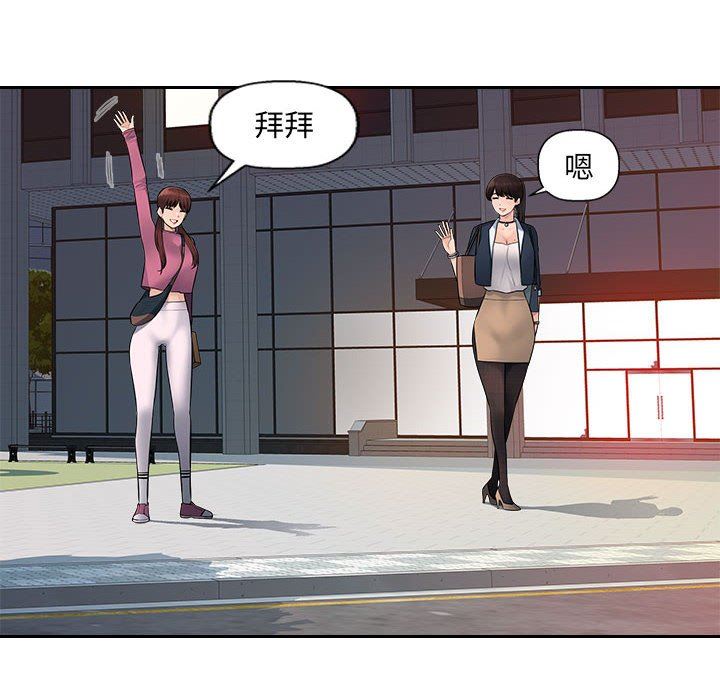 办公乐园第6话