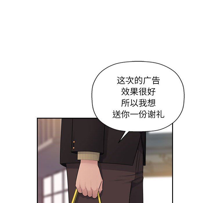 办公乐园第6话