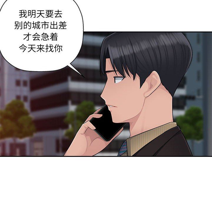 办公乐园第6话