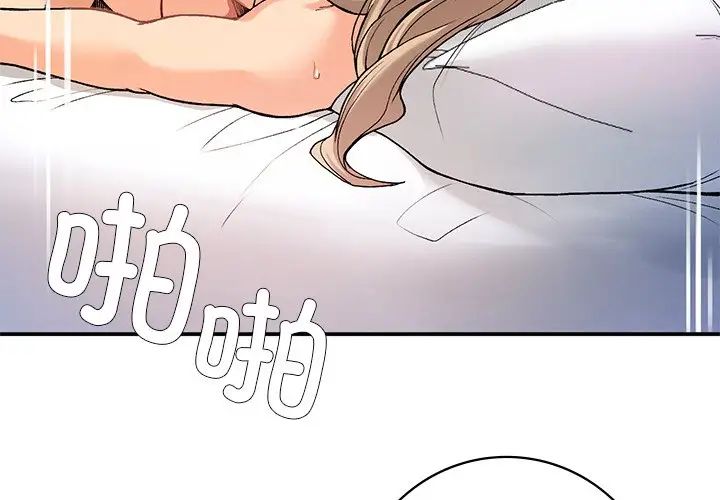 要在乡下一起生活吗第9话