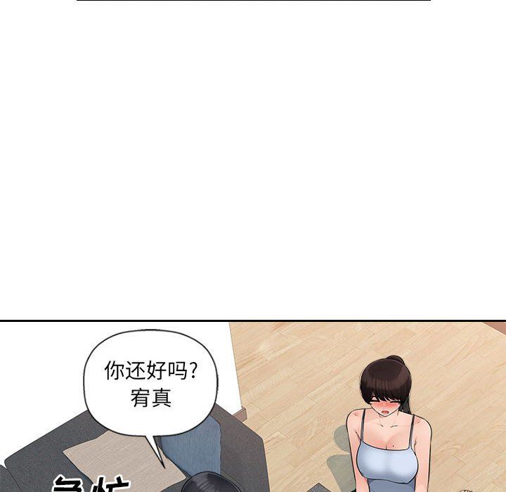 办公乐园第7话
