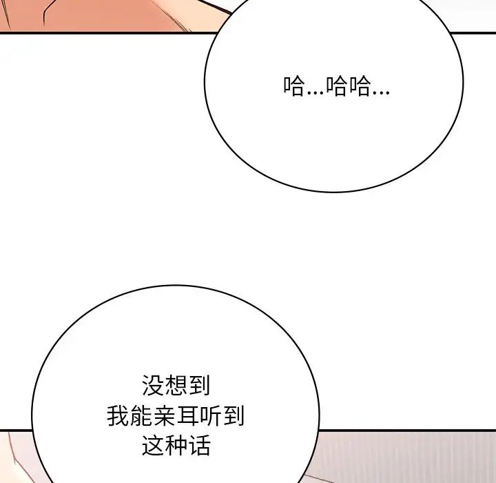 要在乡下一起生活吗第9话