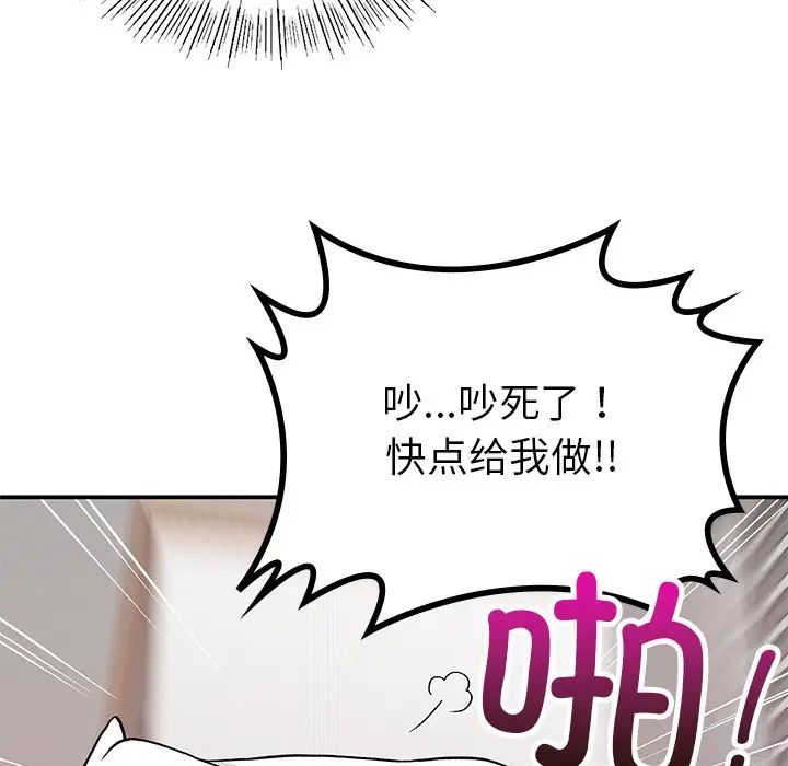 要在乡下一起生活吗第9话