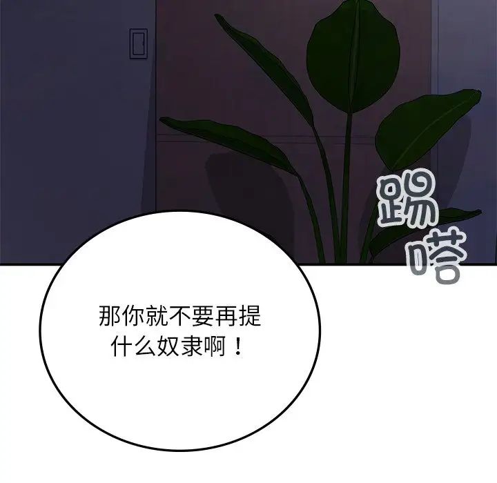 要在乡下一起生活吗第9话