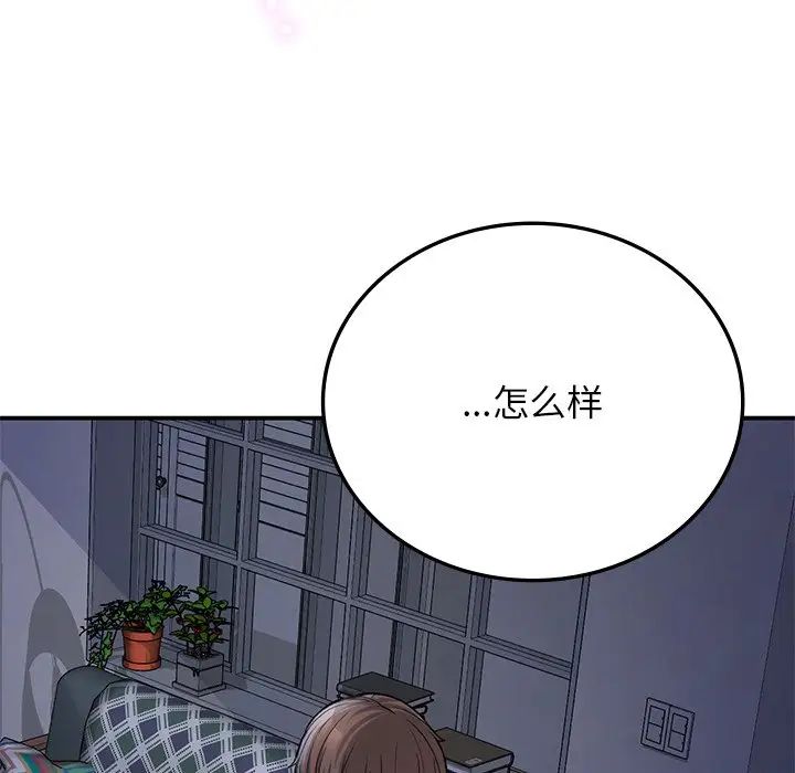 要在乡下一起生活吗第9话