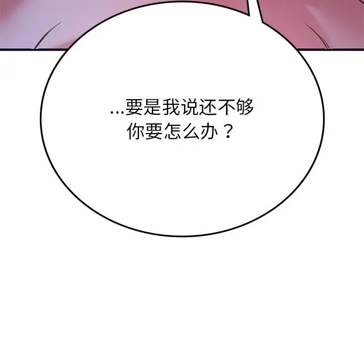 要在乡下一起生活吗第9话