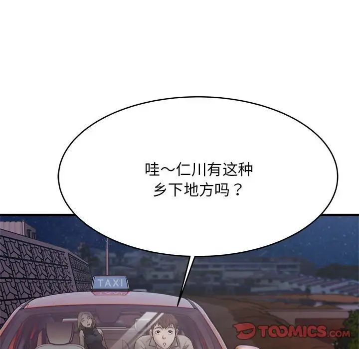 好运出租车第7话