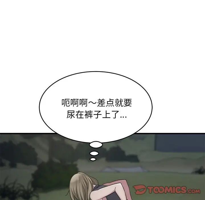 好运出租车第7话