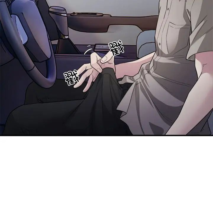 好运出租车第7话