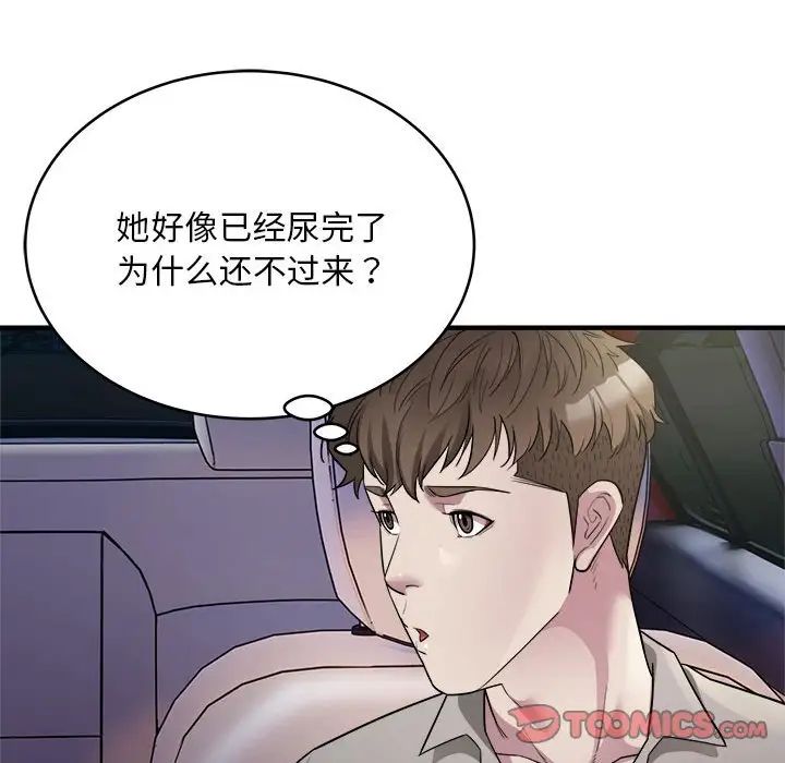 好运出租车第7话