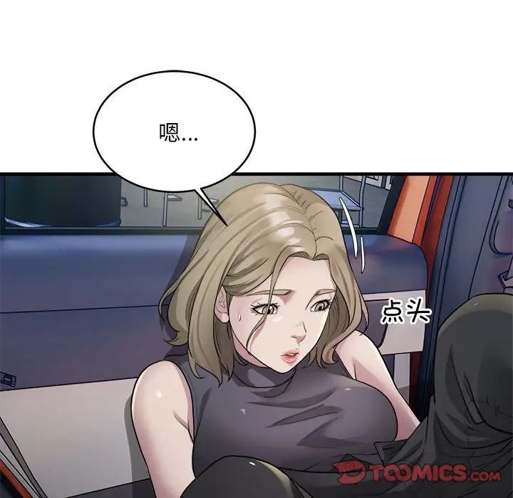 好运出租车第7话