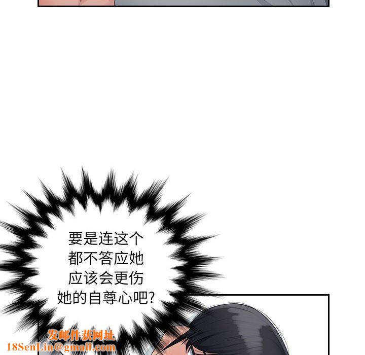 办公乐园第9话