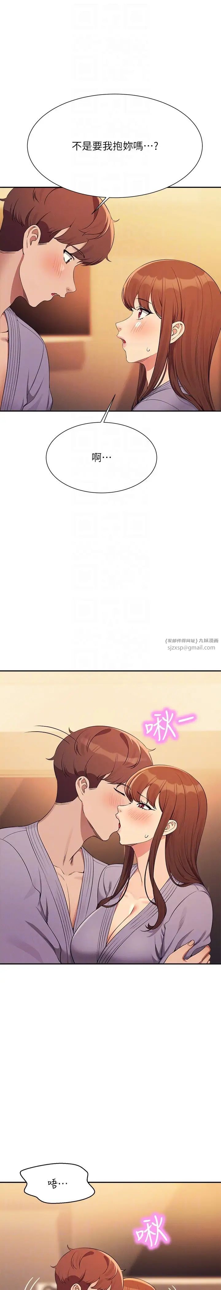 谁说理组没正妹?第133话-雪儿强烈的占有慾