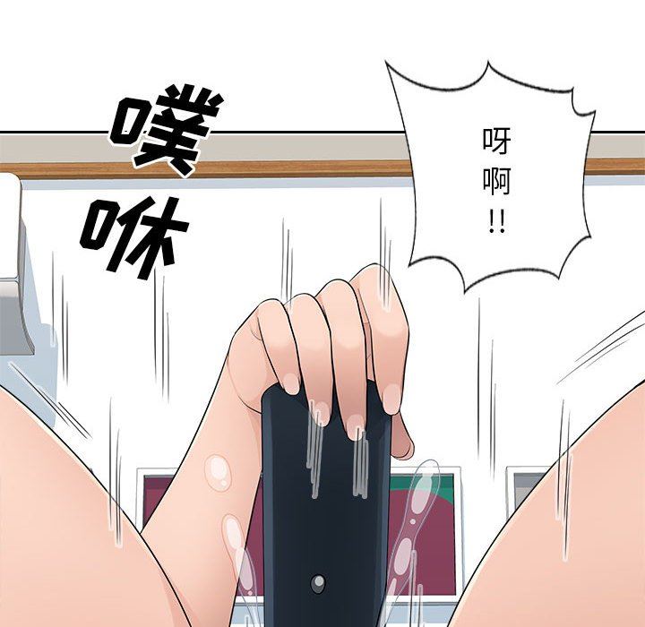 办公乐园第9话