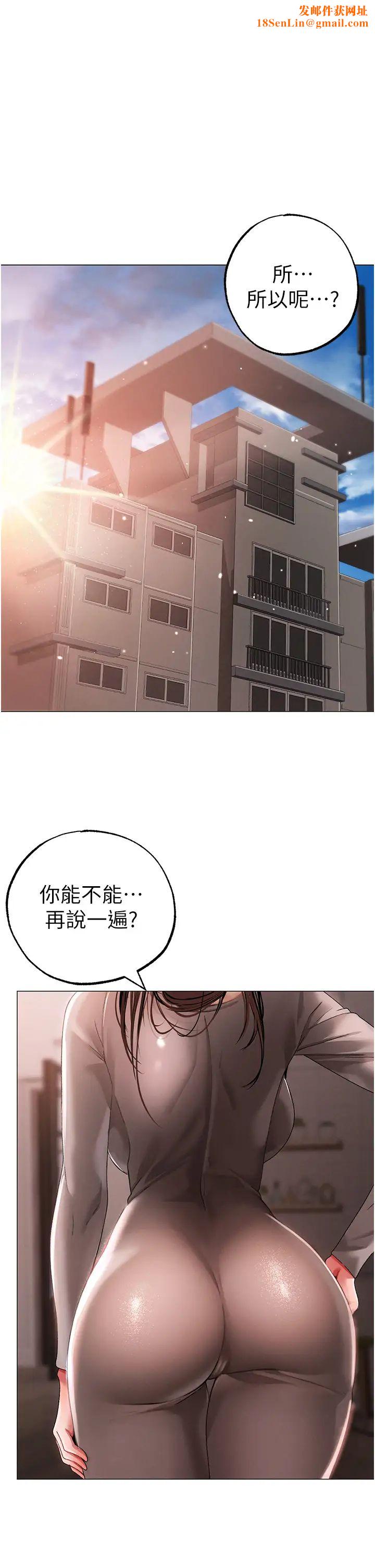 ↖㊣煞气a猛男㊣↘第49话-妳想不想跟我「做运动」?