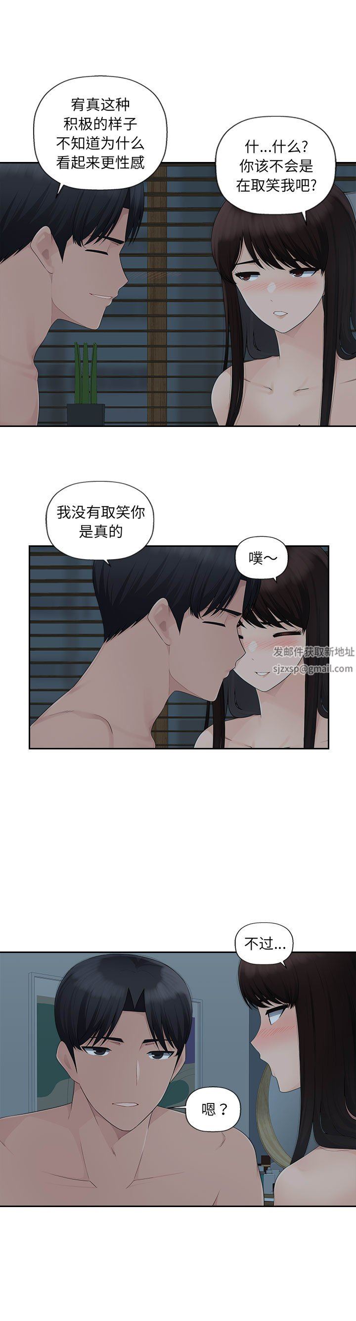 办公乐园第11话