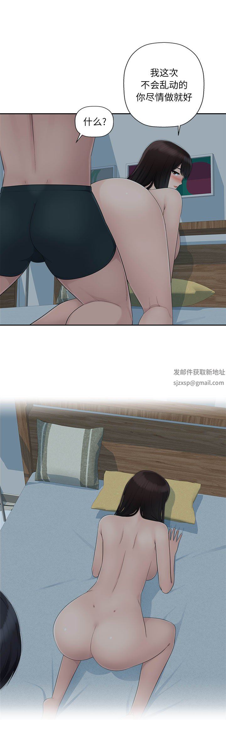 办公乐园第11话