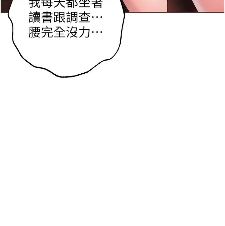 ↖㊣煞气a猛男㊣↘第49话-妳想不想跟我「做运动」?