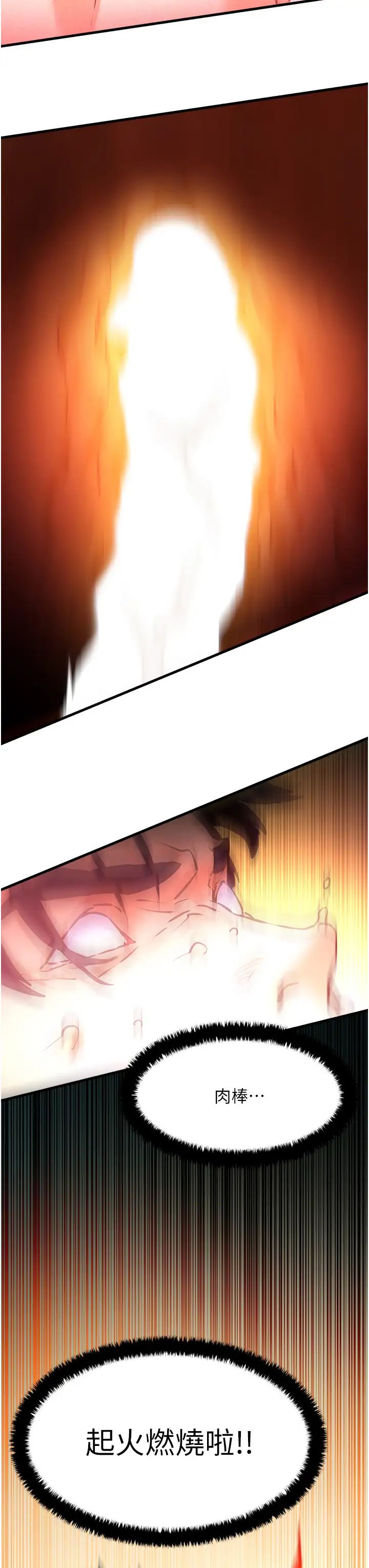 慾海交锋第27话-地下室放置paly