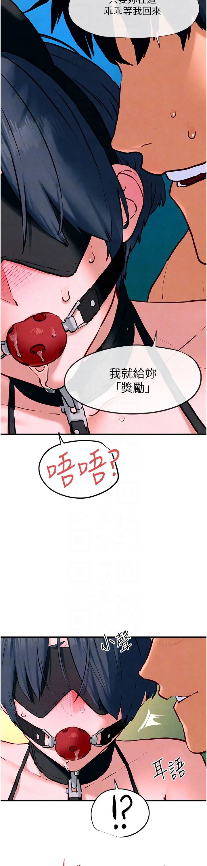 慾海交锋第27话-地下室放置paly