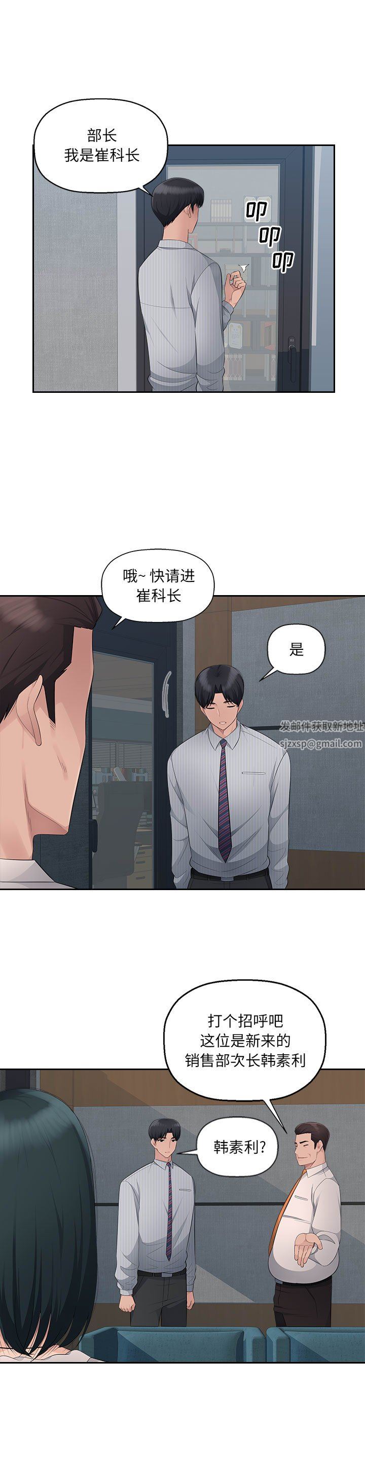 办公乐园第11话