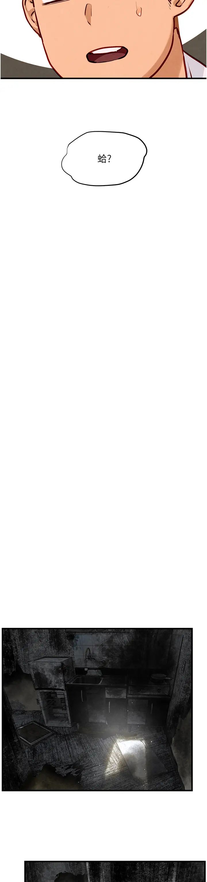 慾海交锋第27话-地下室放置paly