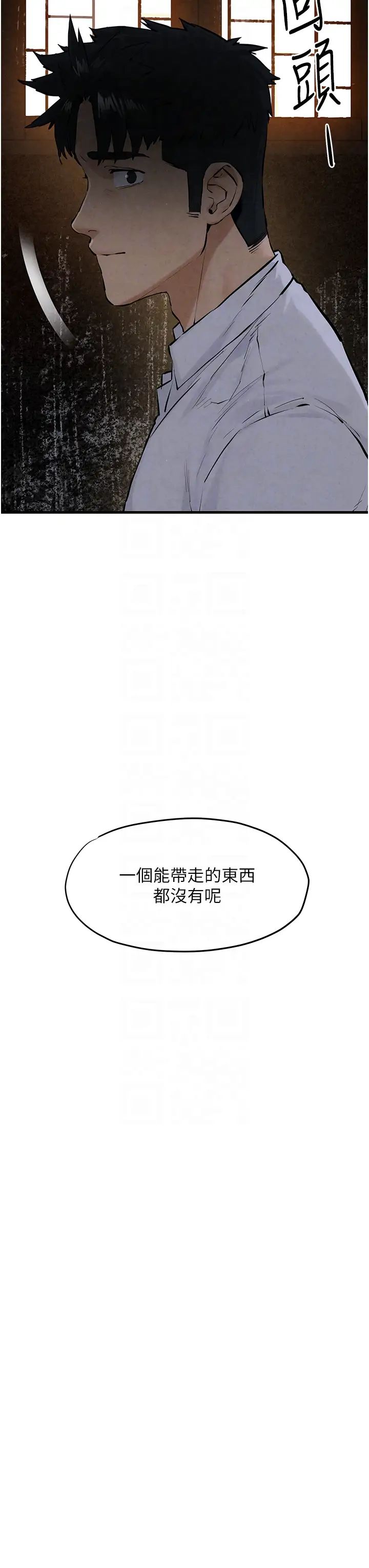 慾海交锋第27话-地下室放置paly