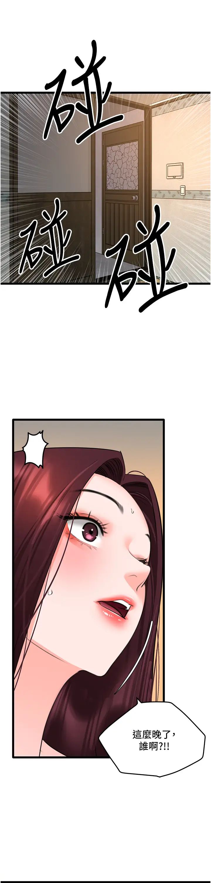 地表最屌卧底干员第28话-舍不得巨棒的女人们