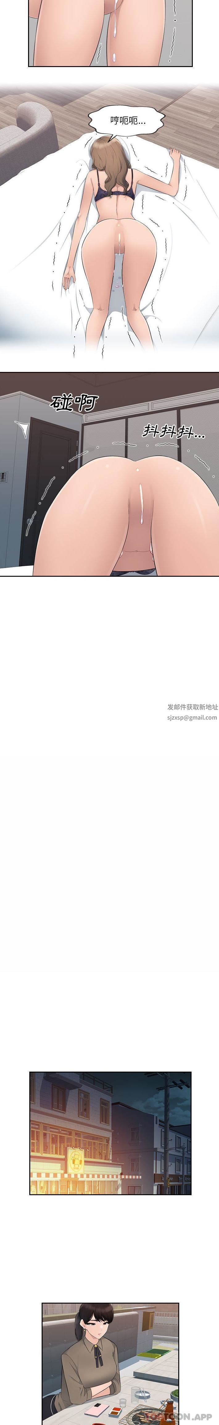 办公乐园第13话