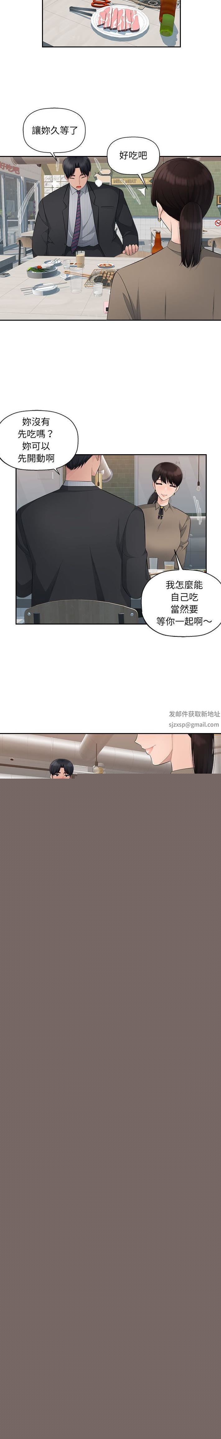 办公乐园第13话